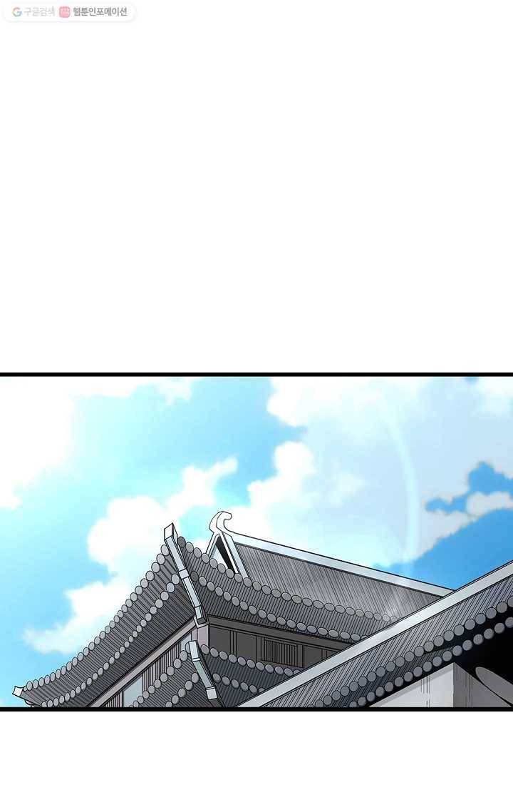 질풍광룡 7화 2