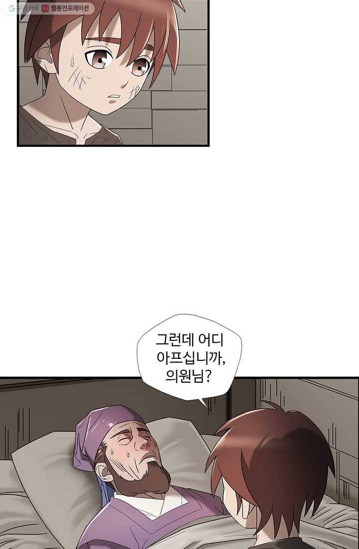 질풍광룡 7화 5