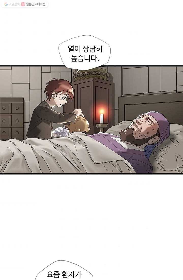 질풍광룡 7화 7