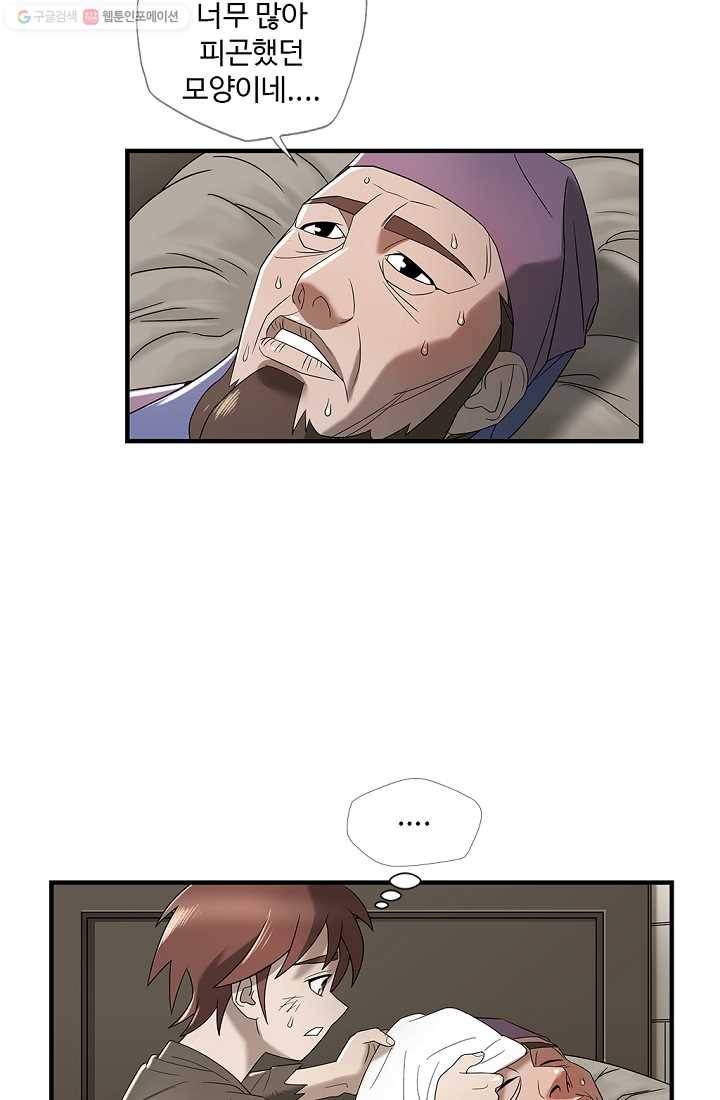 질풍광룡 7화 8