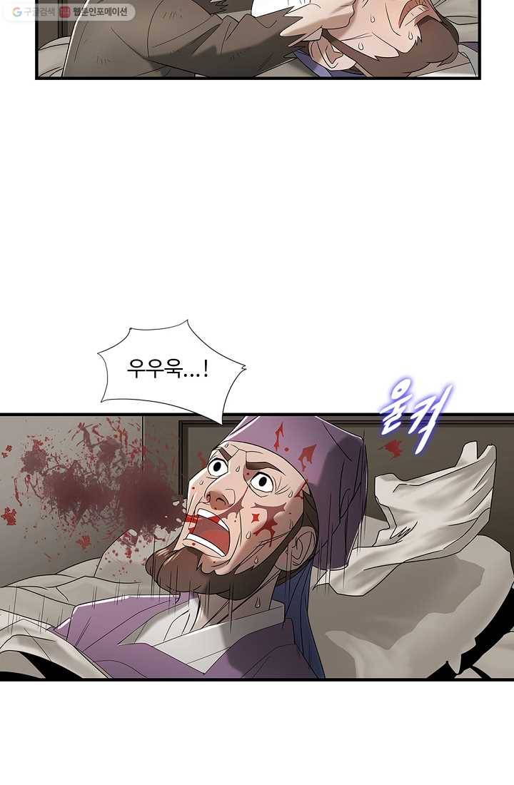 질풍광룡 7화 9