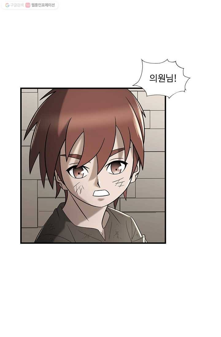 질풍광룡 7화 10