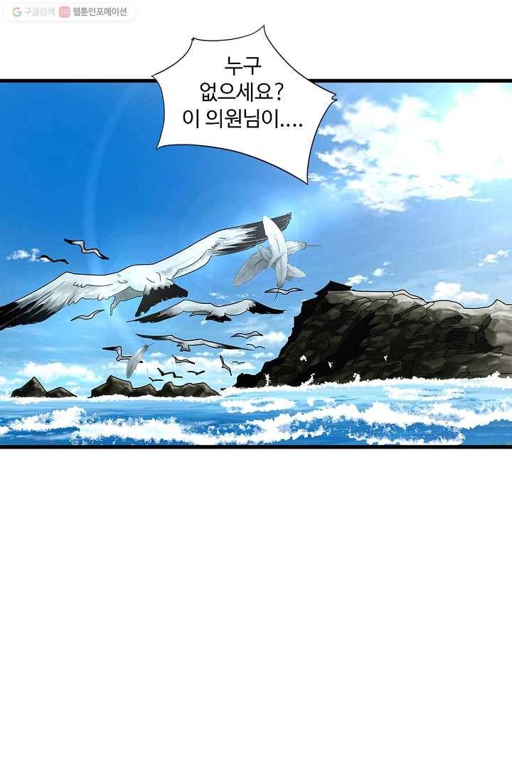 질풍광룡 7화 11