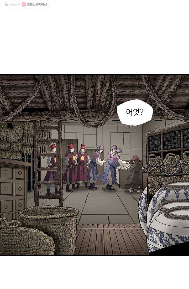 질풍광룡 7화 12