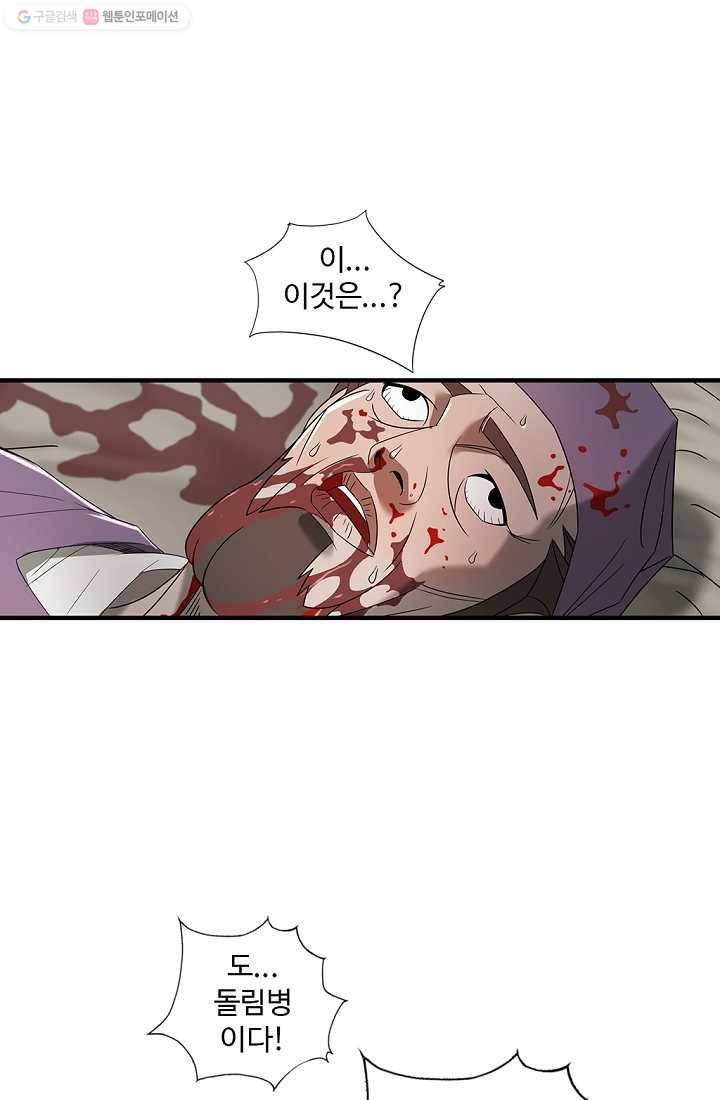 질풍광룡 7화 13