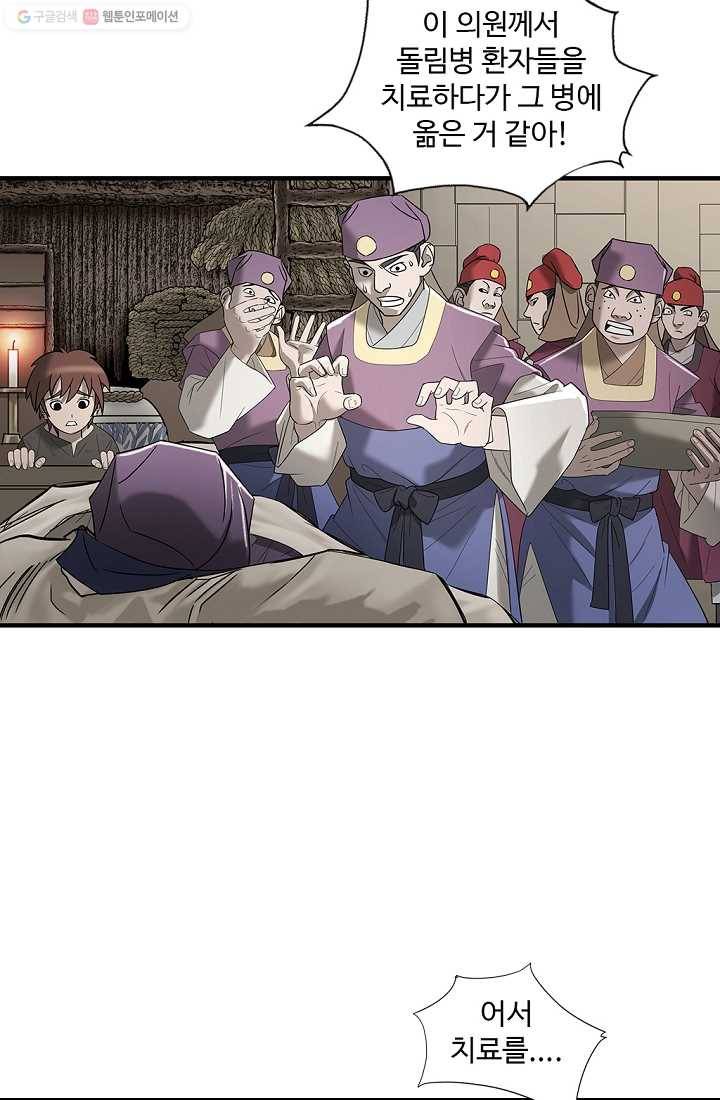 질풍광룡 7화 14