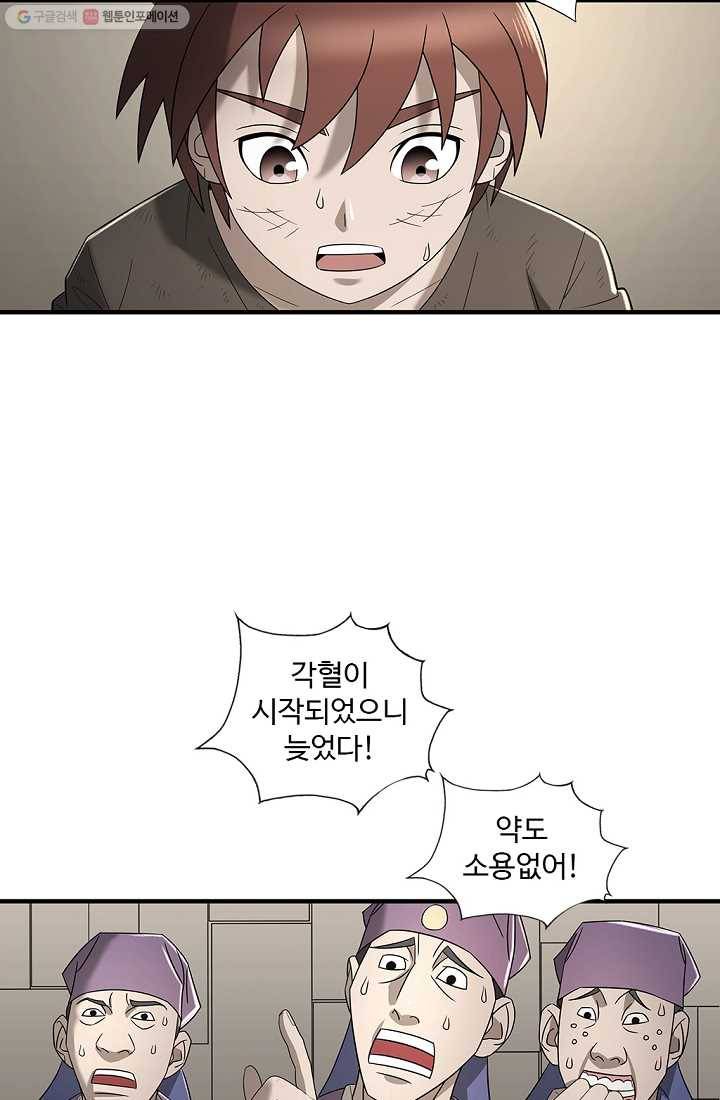 질풍광룡 7화 15