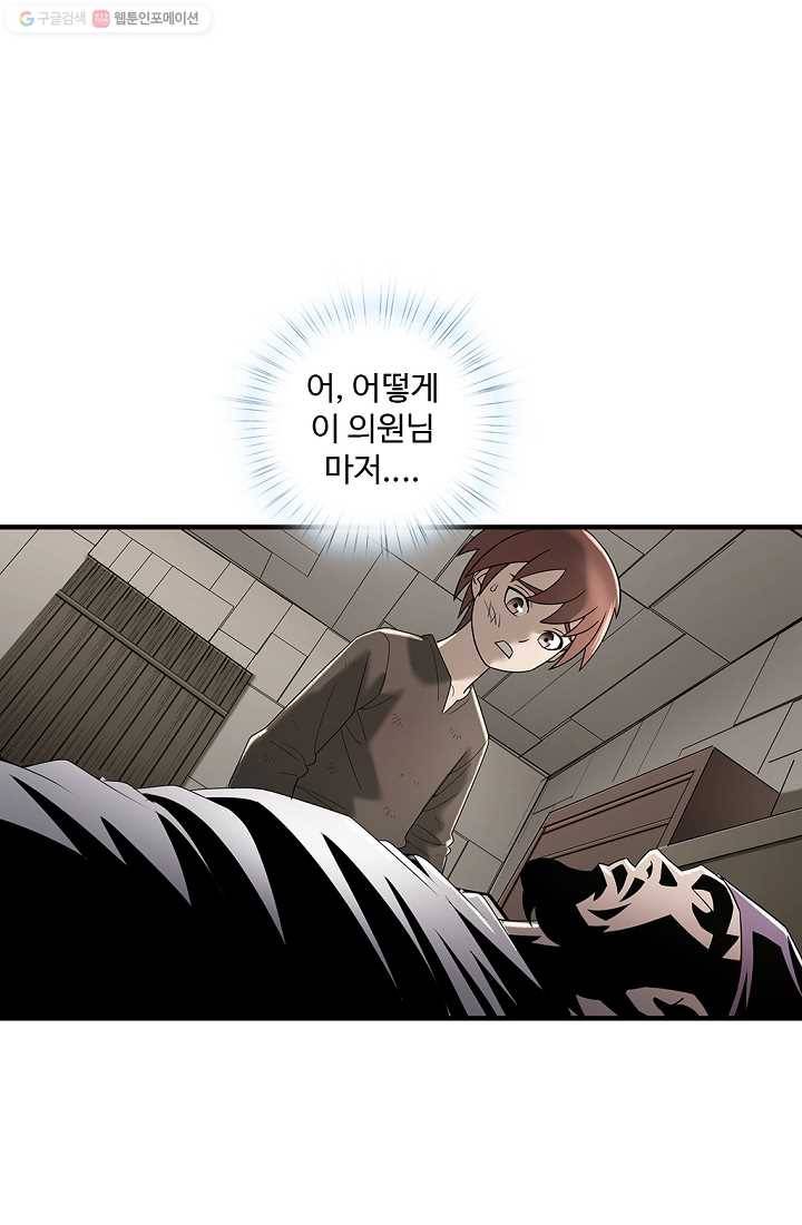 질풍광룡 7화 17