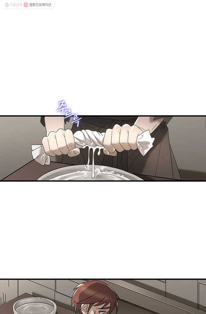 질풍광룡 7화 19