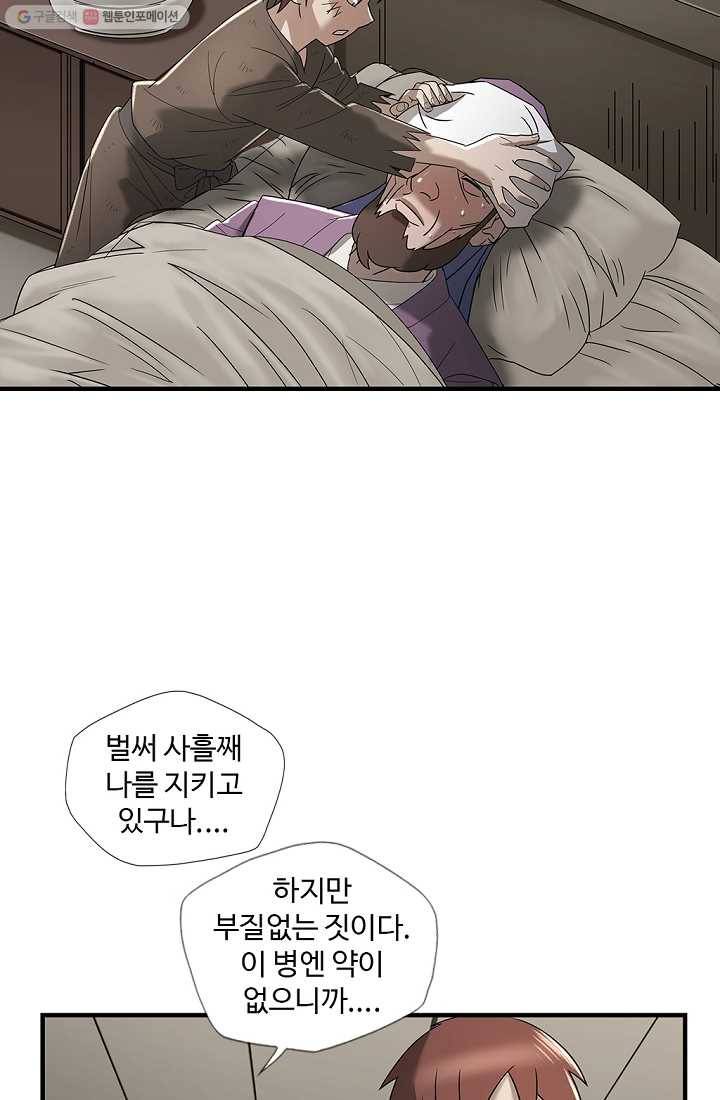 질풍광룡 7화 20