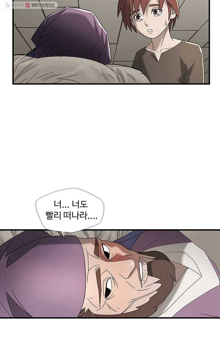 질풍광룡 7화 21
