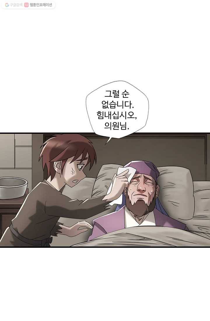 질풍광룡 7화 22