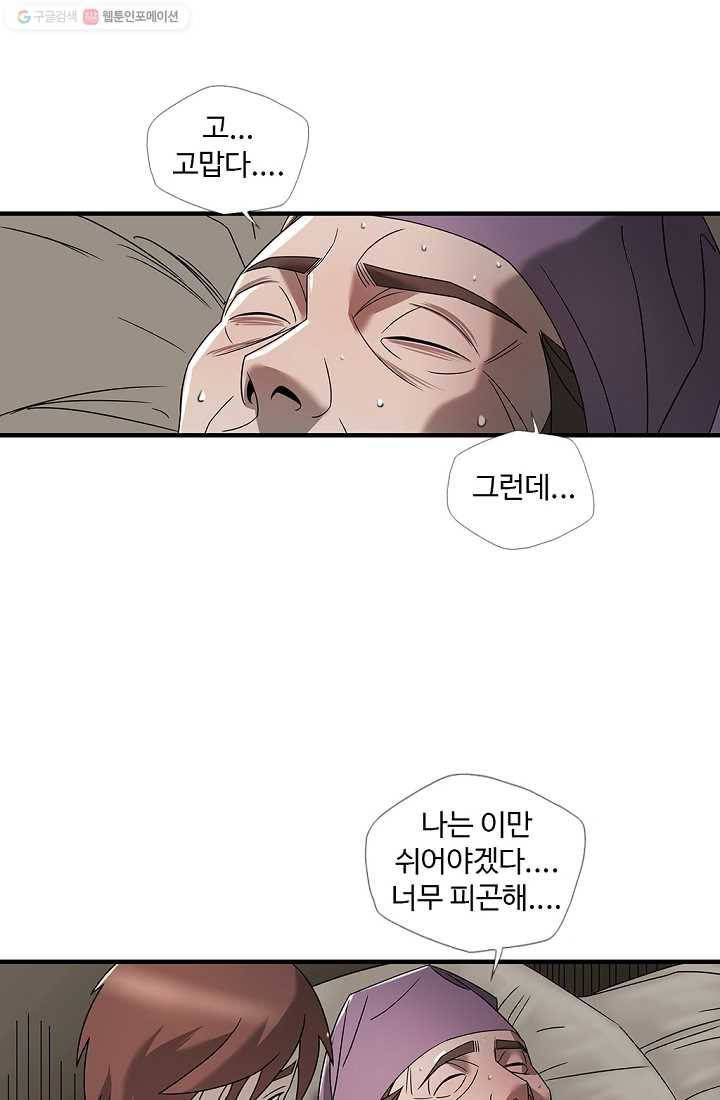 질풍광룡 7화 23