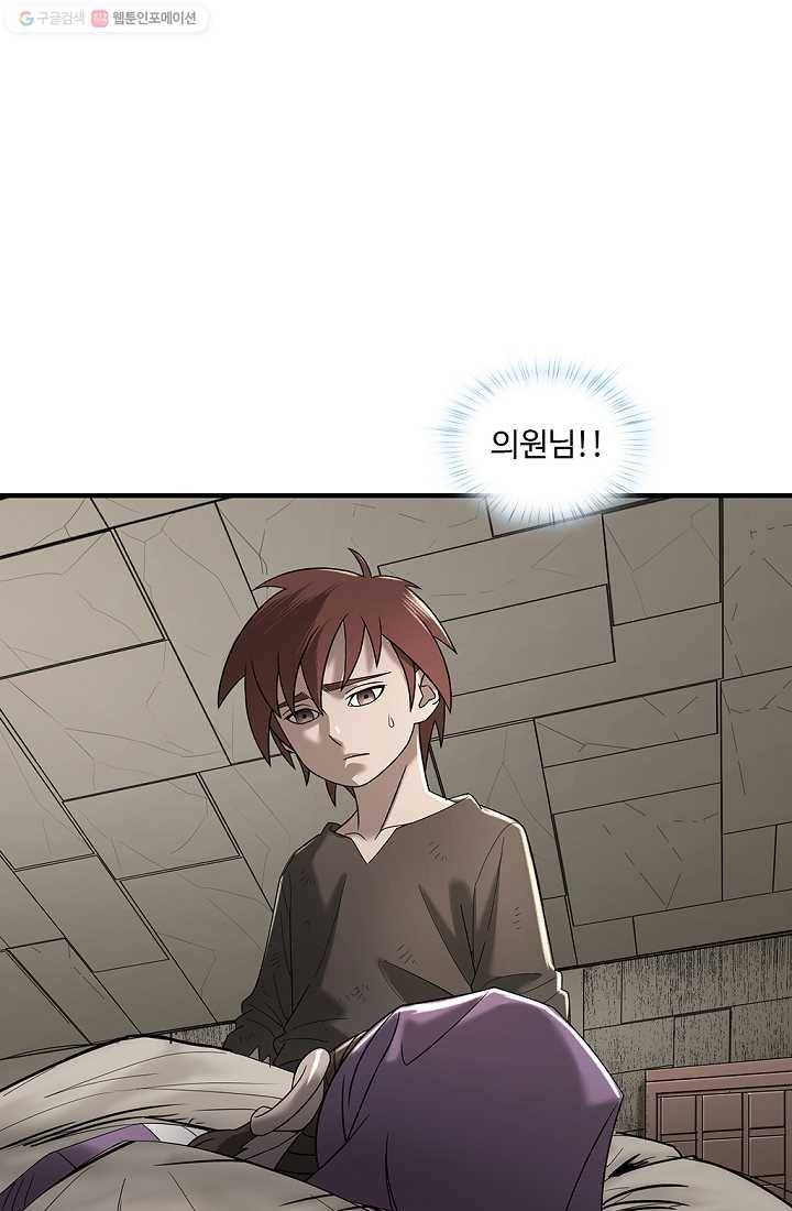 질풍광룡 7화 25
