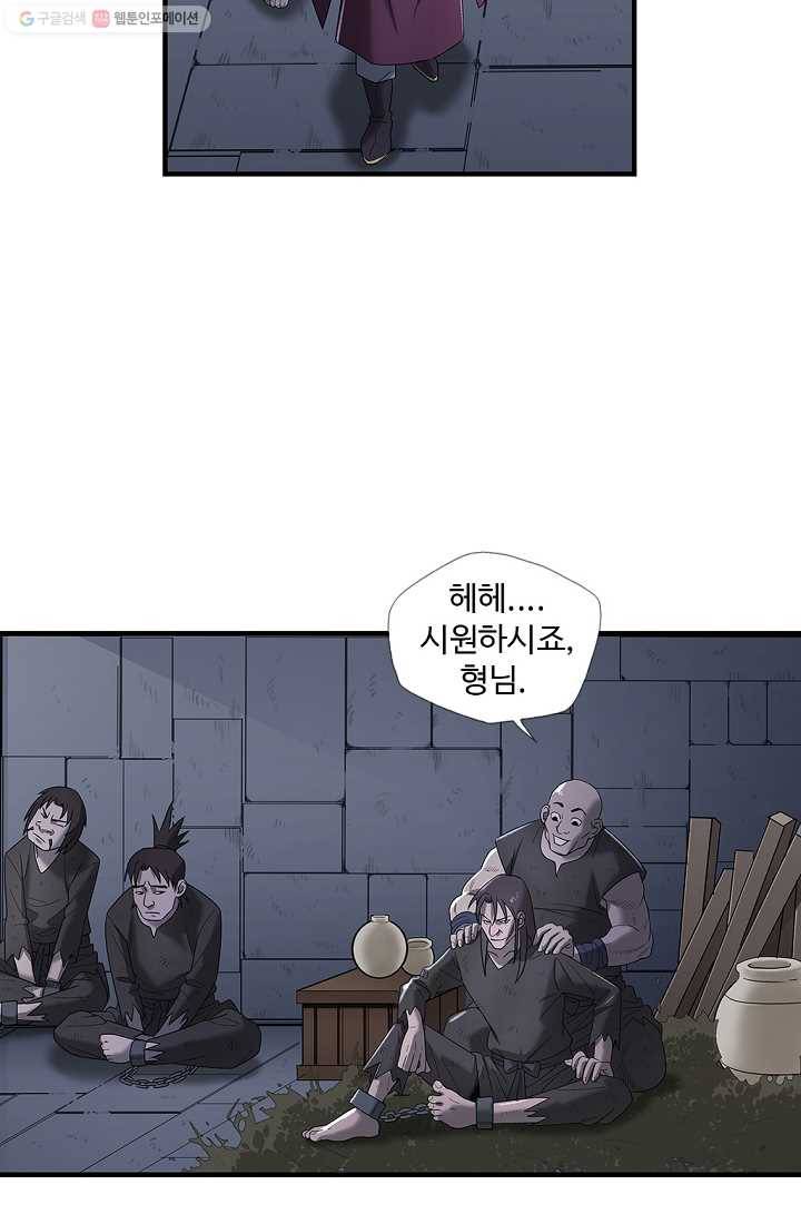 질풍광룡 7화 29