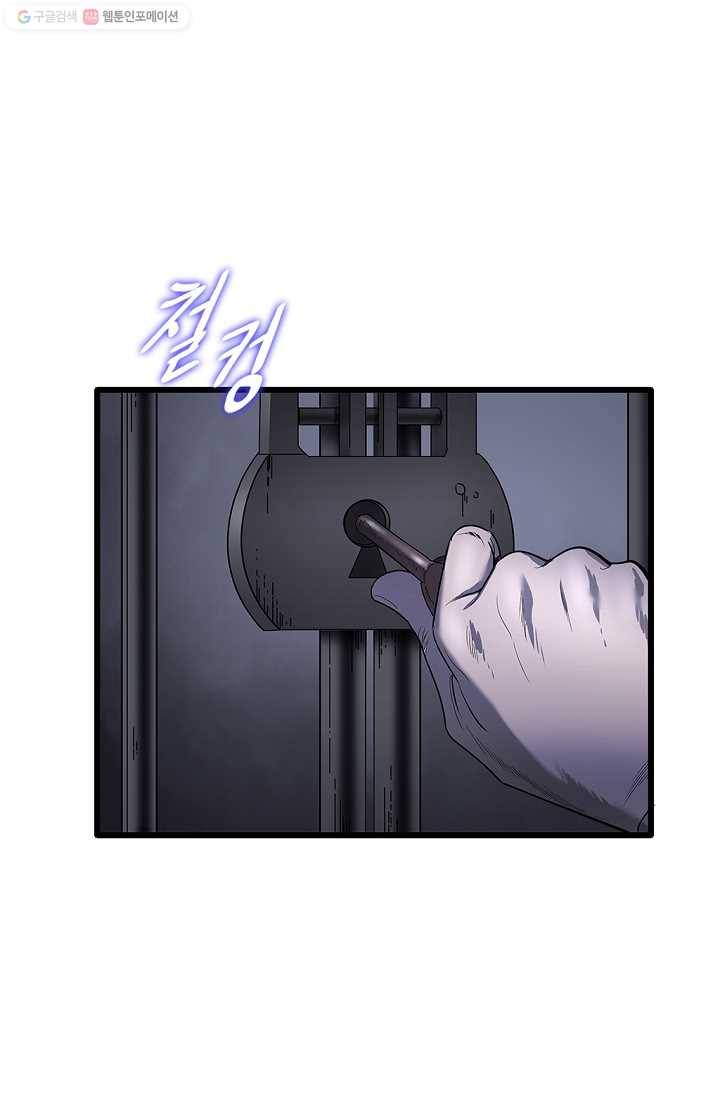 질풍광룡 7화 30