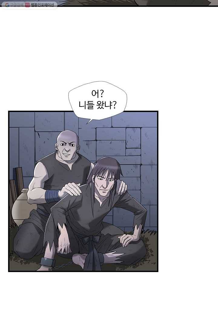 질풍광룡 7화 32