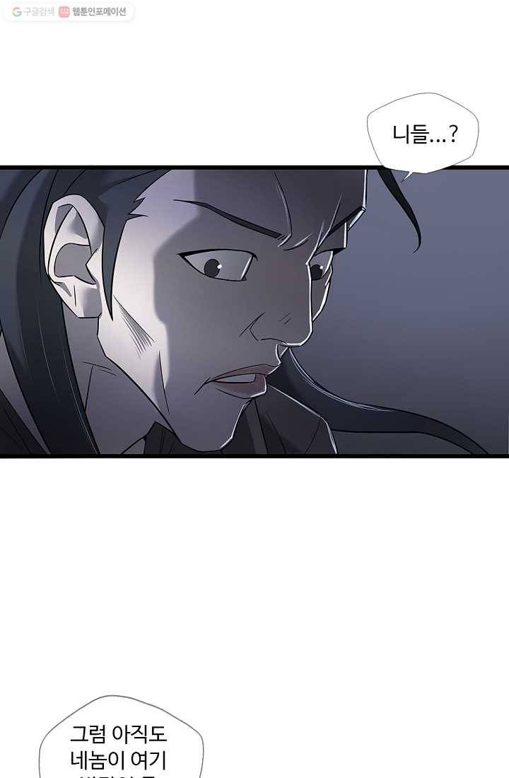 질풍광룡 7화 33
