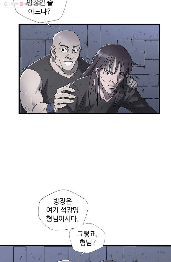 질풍광룡 7화 34