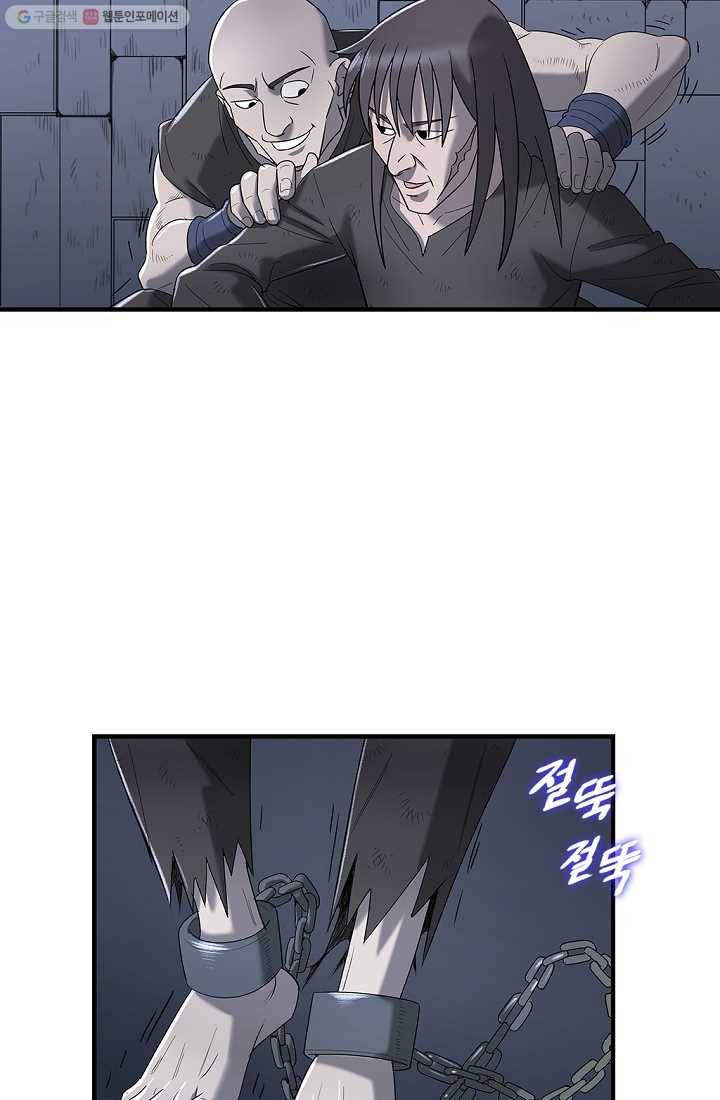질풍광룡 7화 35