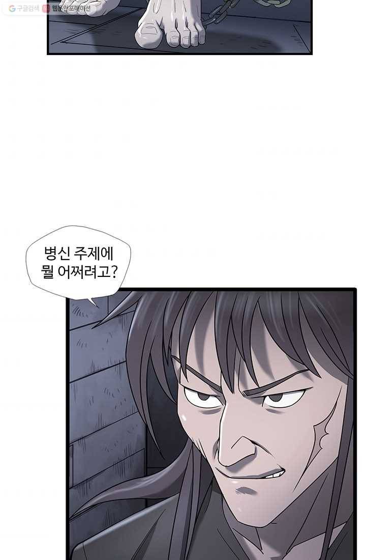 질풍광룡 7화 36