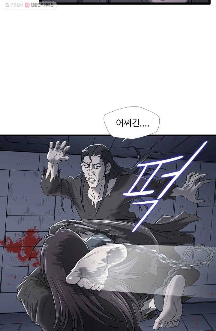 질풍광룡 7화 37