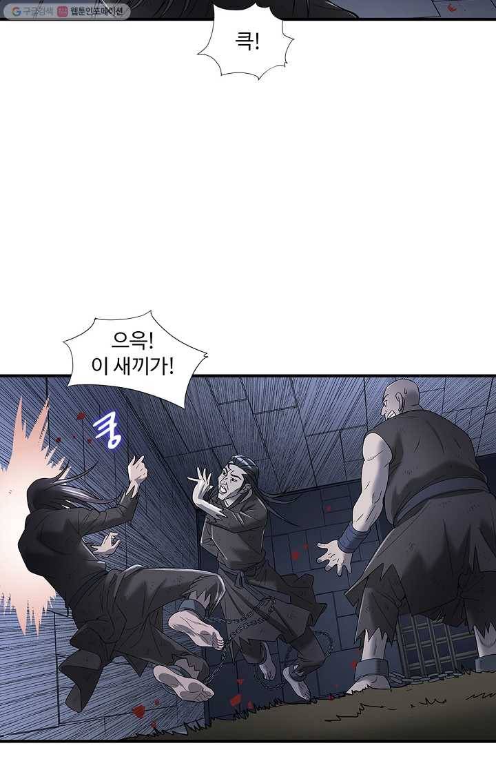 질풍광룡 7화 38