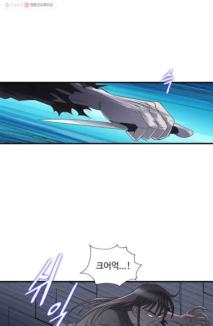질풍광룡 7화 39