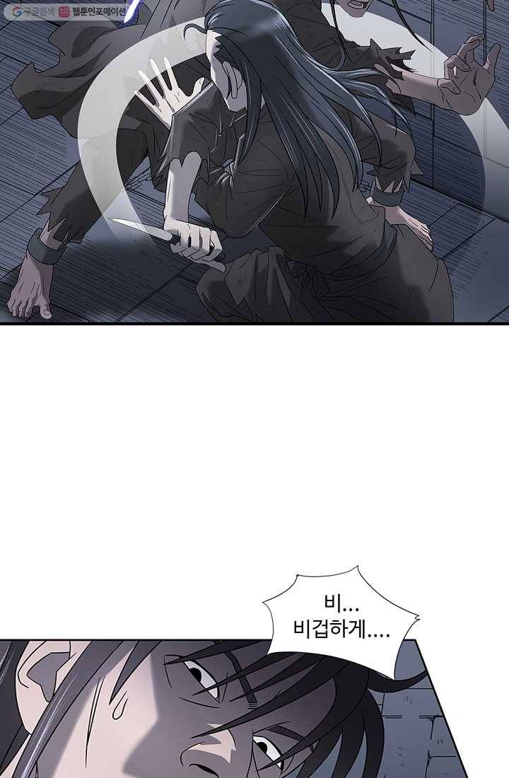 질풍광룡 7화 40