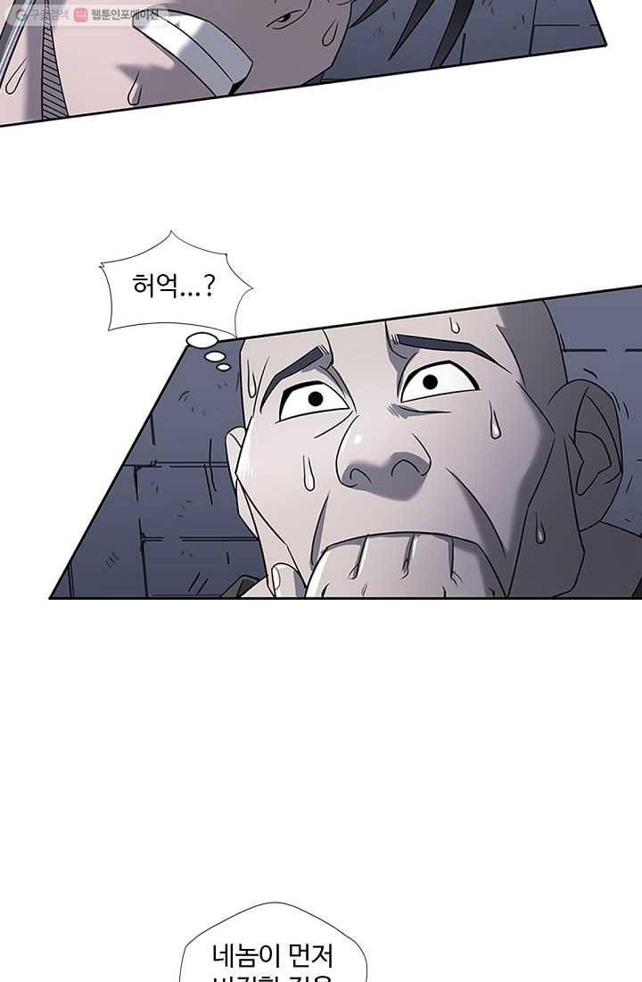 질풍광룡 7화 41