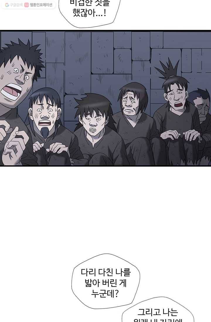 질풍광룡 7화 42