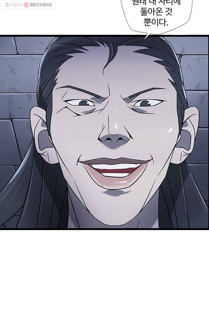 질풍광룡 7화 43