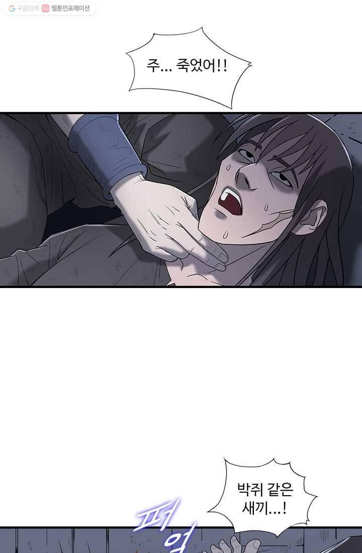 질풍광룡 7화 44