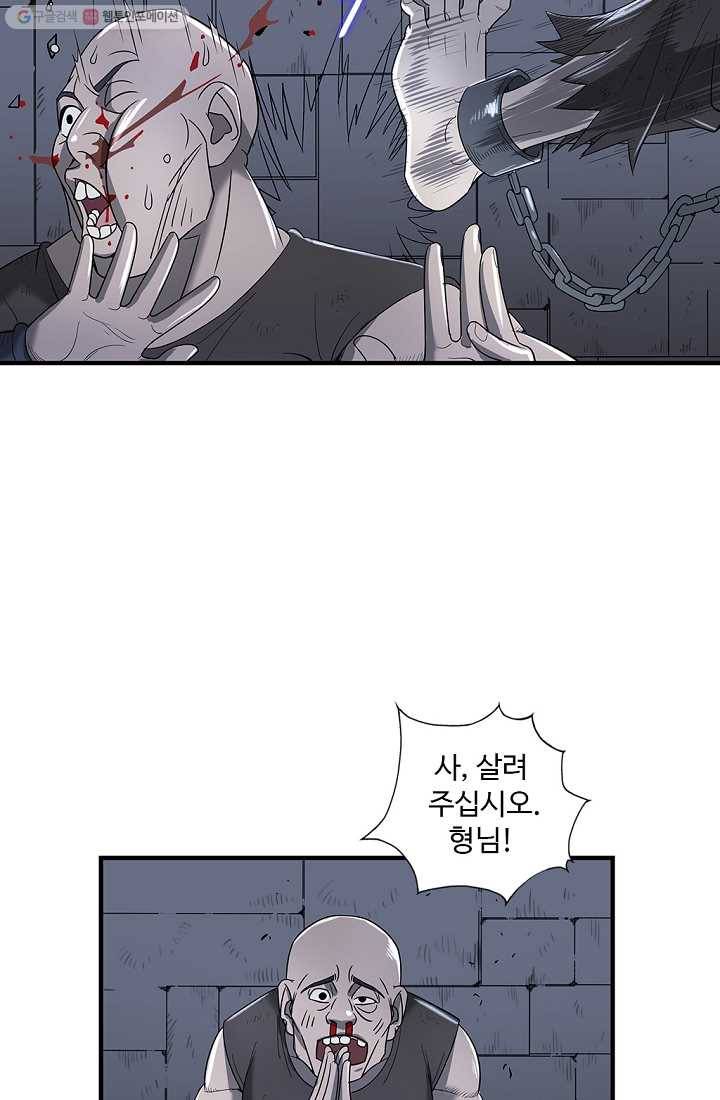 질풍광룡 7화 45