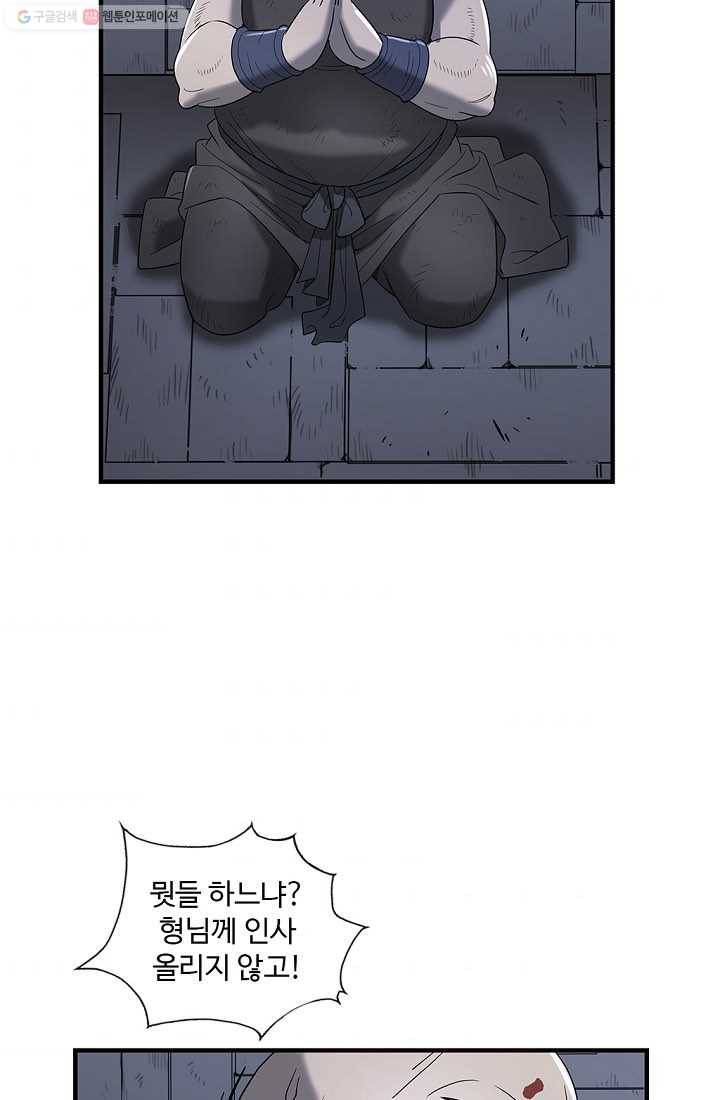 질풍광룡 7화 46