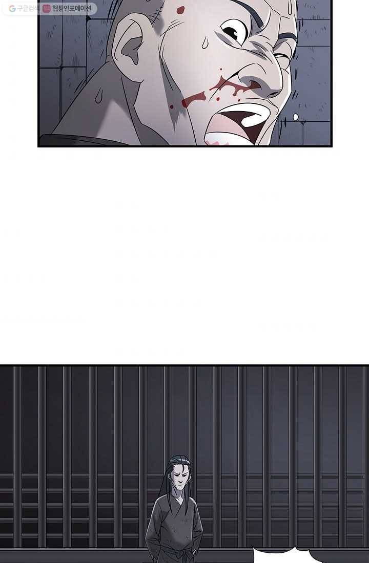 질풍광룡 7화 47