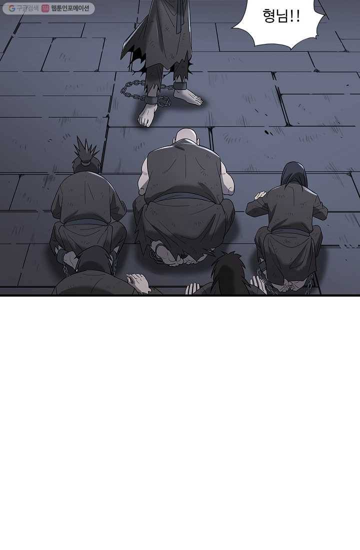 질풍광룡 7화 48