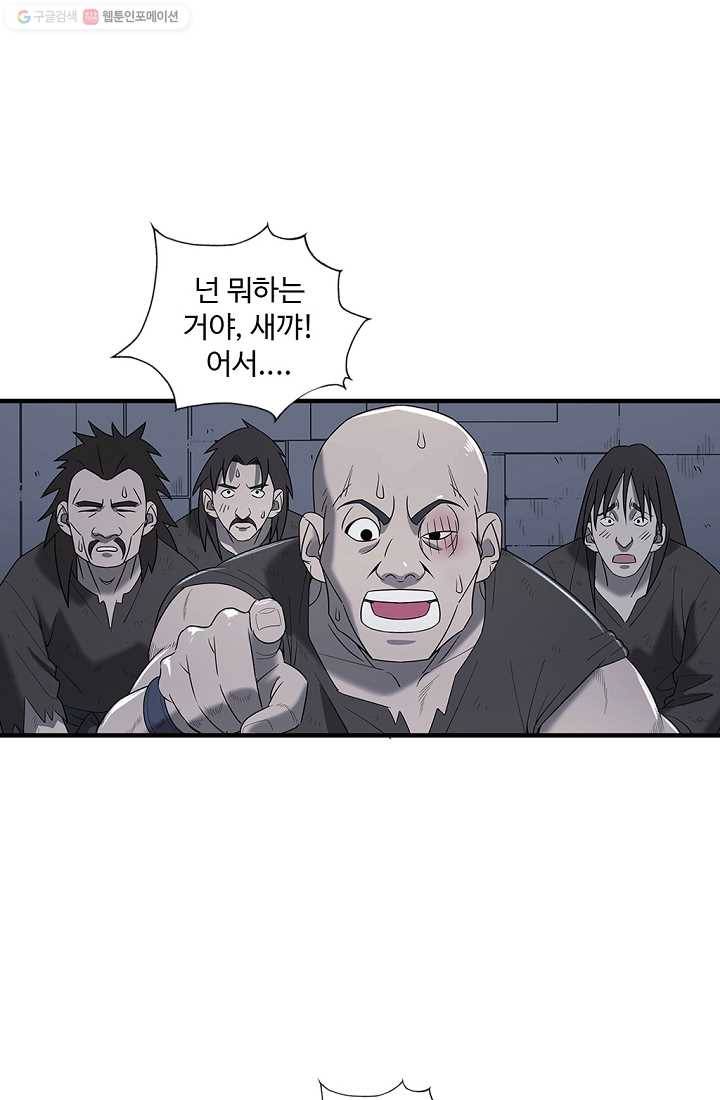 질풍광룡 7화 50