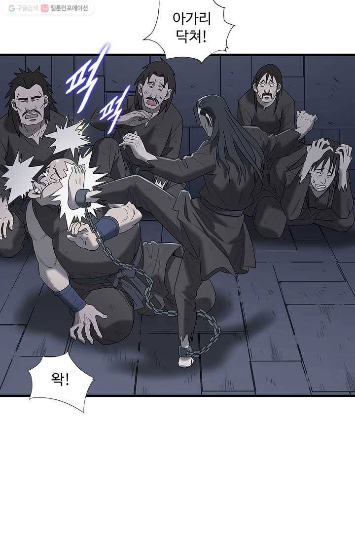 질풍광룡 7화 51