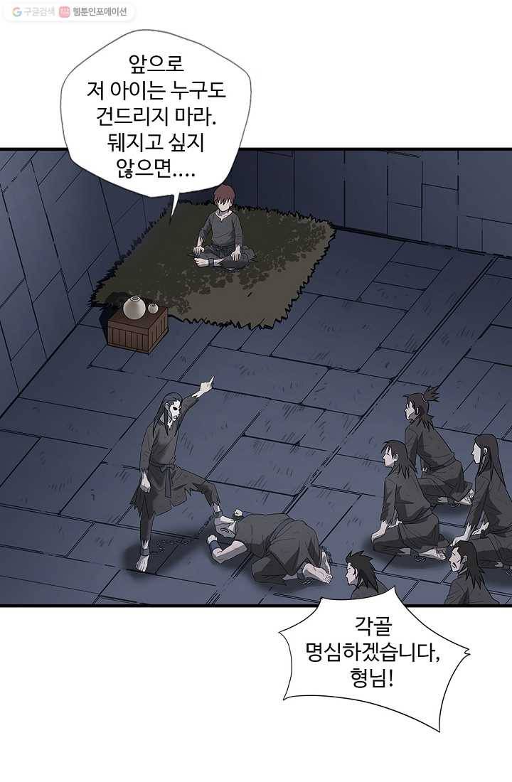 질풍광룡 7화 52