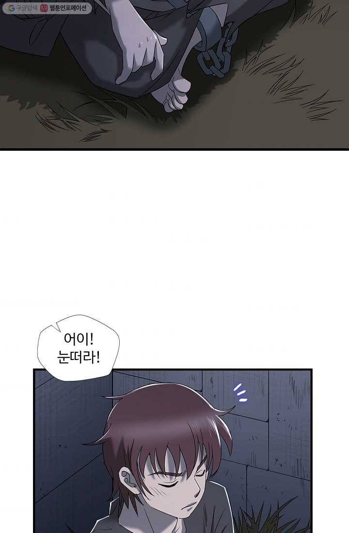 질풍광룡 7화 56