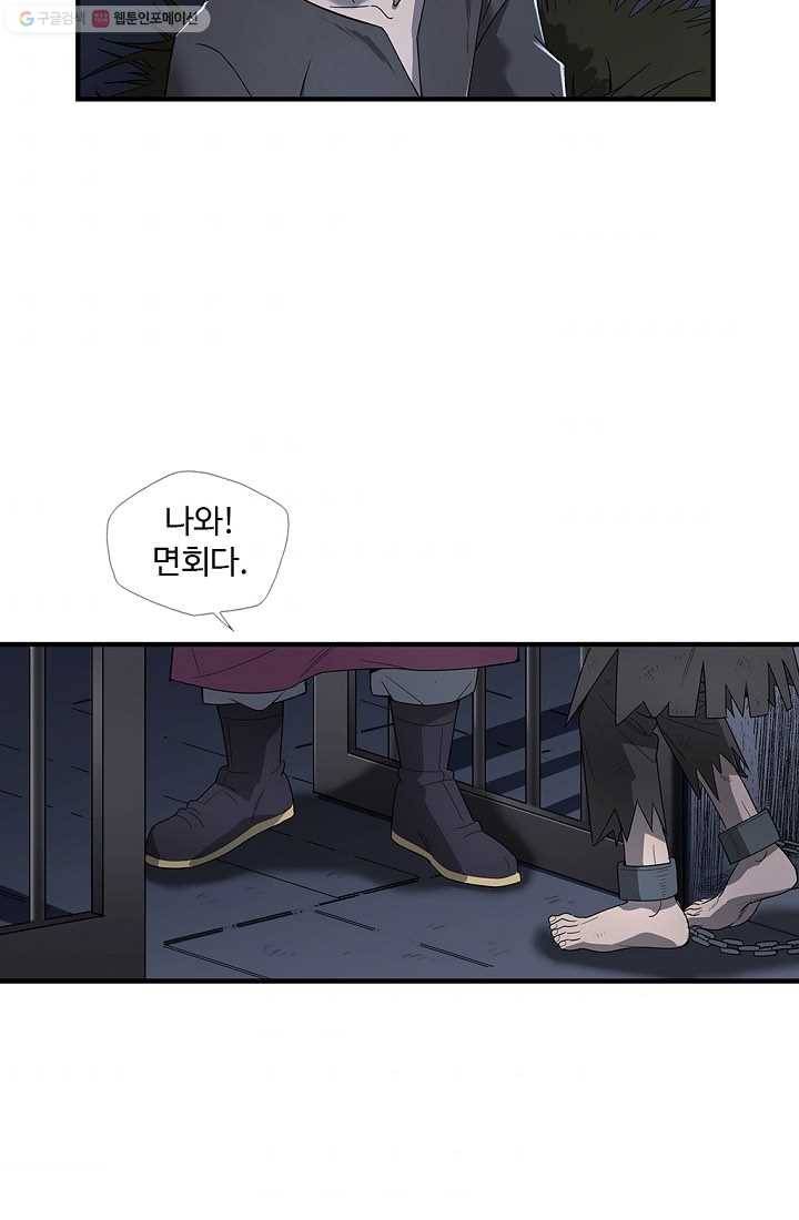 질풍광룡 7화 57