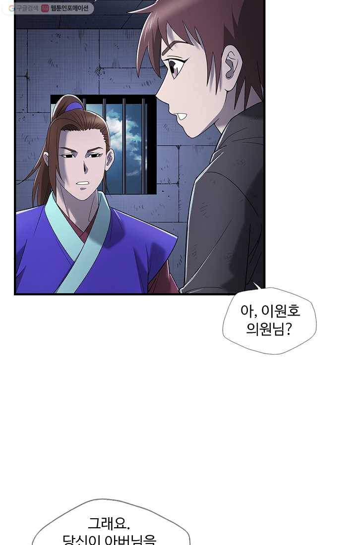질풍광룡 7화 64