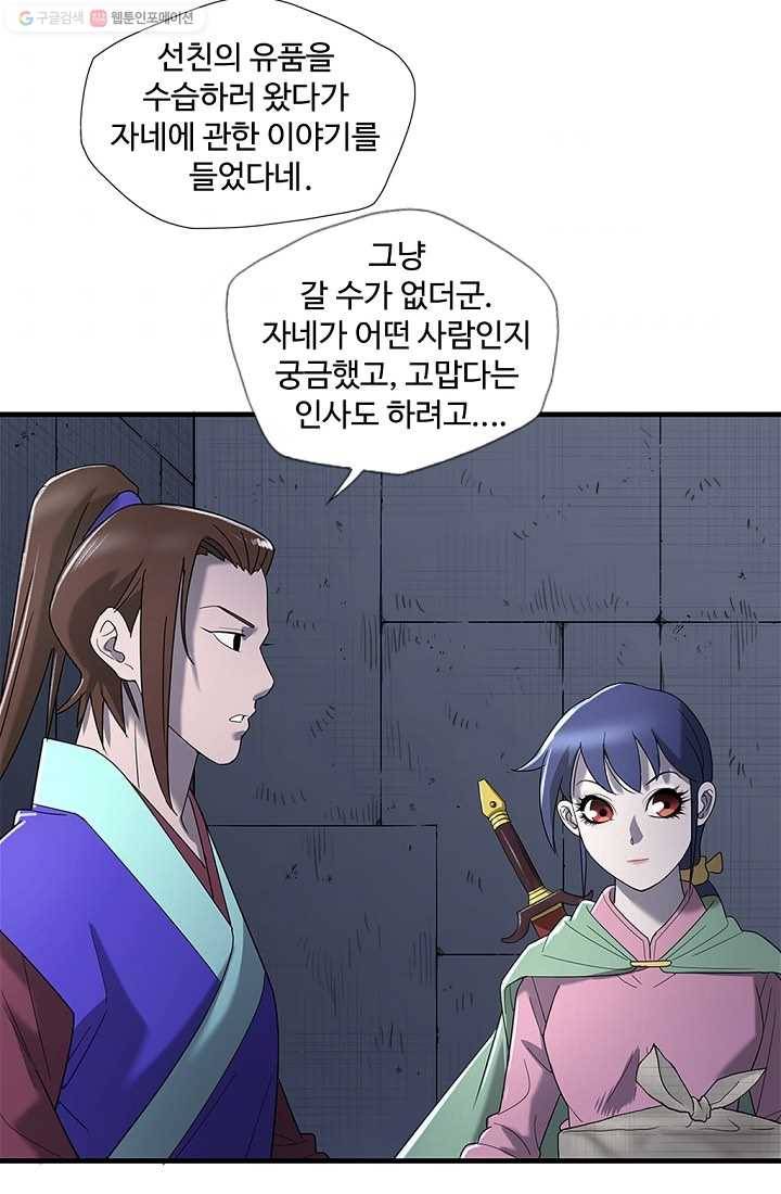 질풍광룡 7화 67