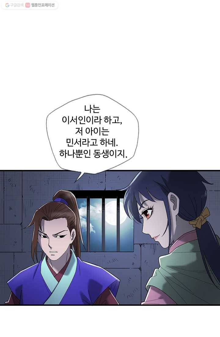 질풍광룡 7화 68
