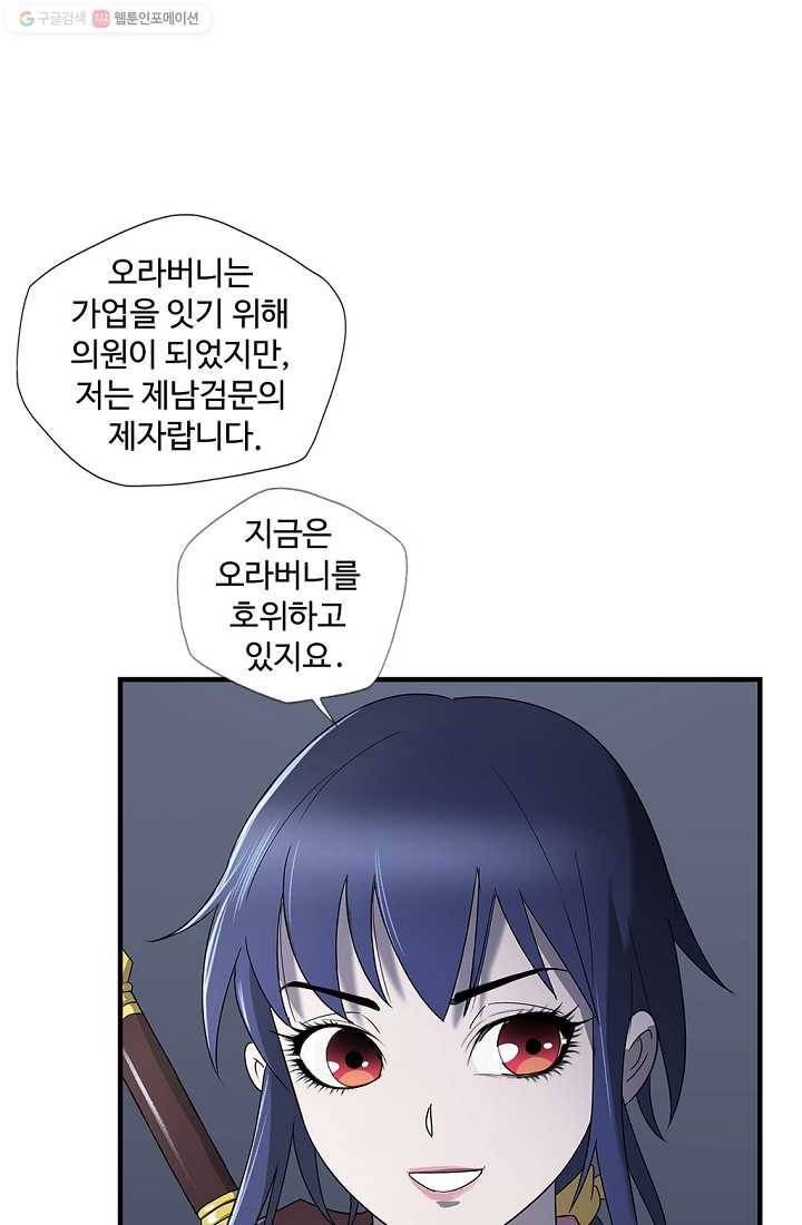 질풍광룡 7화 69