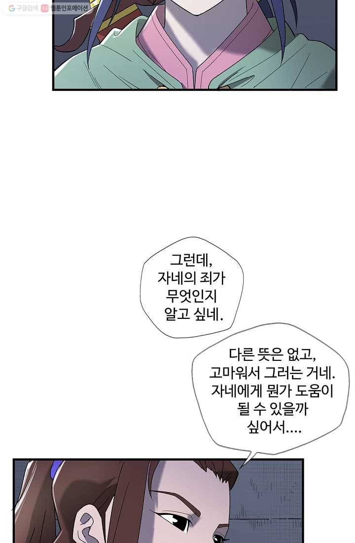 질풍광룡 7화 70