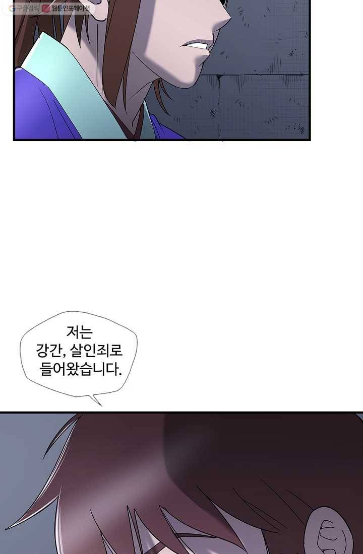 질풍광룡 7화 71