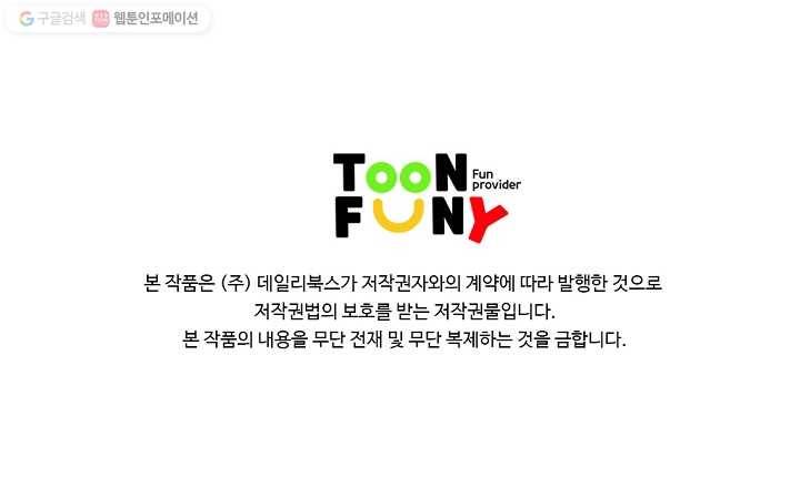질풍광룡 7화 73