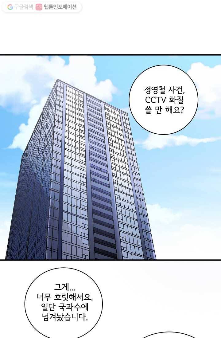 사랑 선고 1화 1